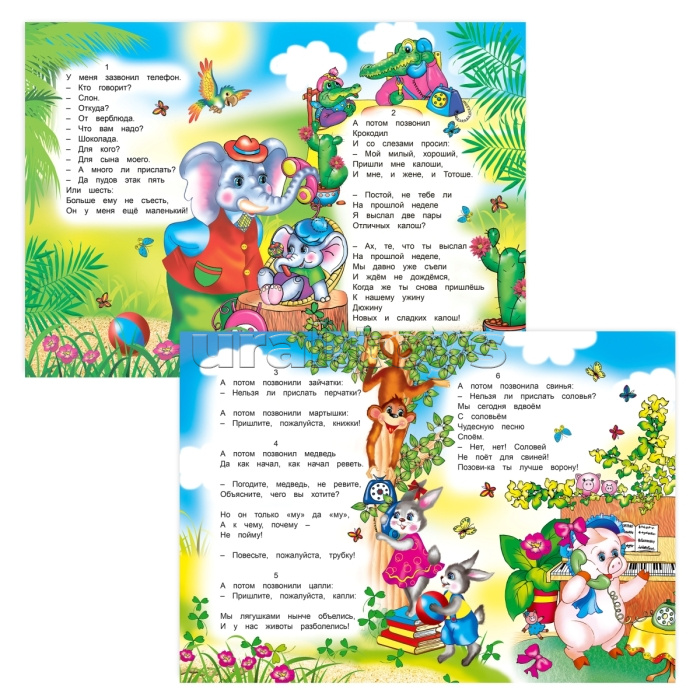 Книга картон. К. Чуковский Телефон