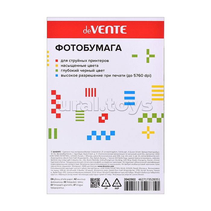 Фотобумага для струйной печати A6 (10x15 см) 100 л, 180 г/м², глянцевая односторонняя