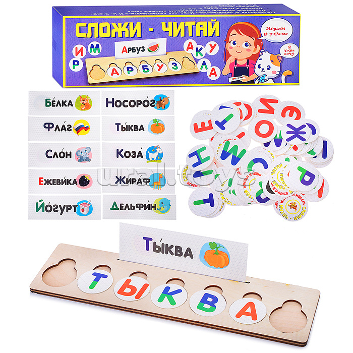 Игра "Сложи-читай"