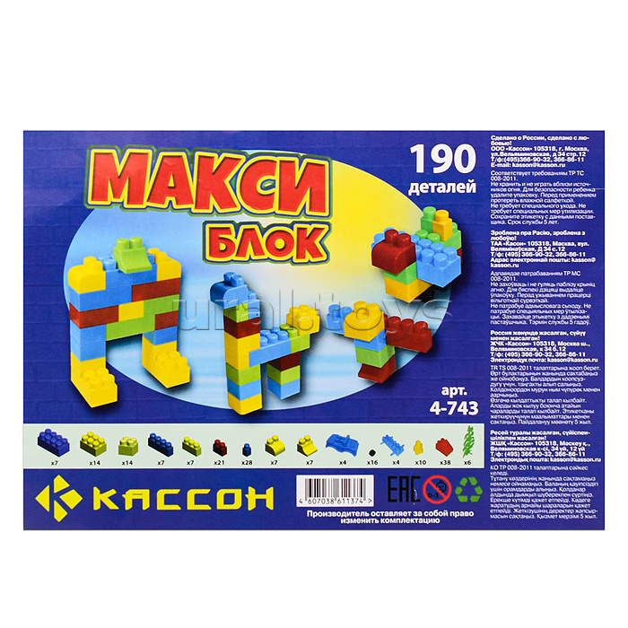 Конструктор "Макси Блок" 190 дет.