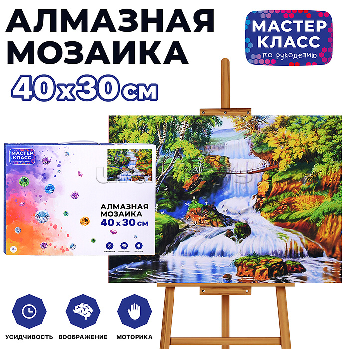 Мозаика алмазная "Водопад" 30*40см.