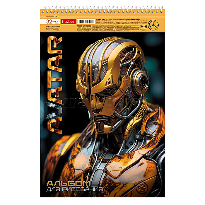 Альбом для рисования 32л. "Avatar"" Альбом для рисования 32л. "Avatar""