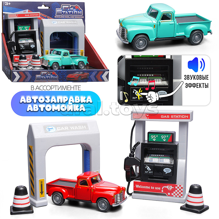 Набор машин "Заправка грузовиков" в коробке
