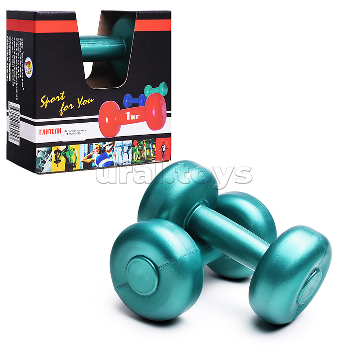 Гантели 1кг (2шт.)