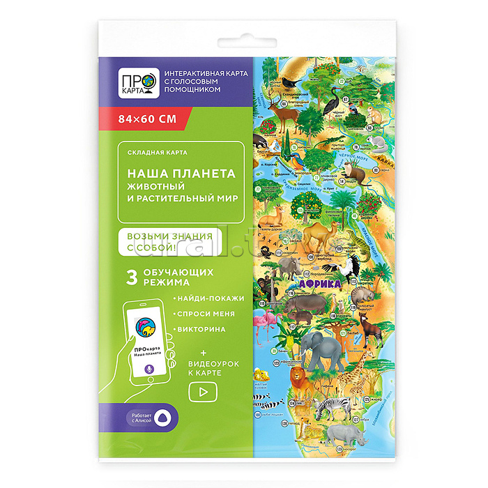 ПРОкарта интерактивная "Животный и растительный мир" 84х60 см, складная в пакете А4 с европодвесом