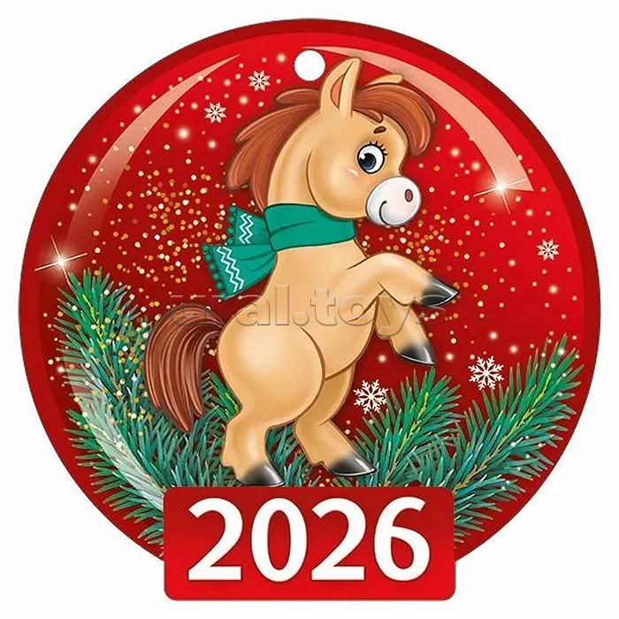 Бирка "2026" (символ года)