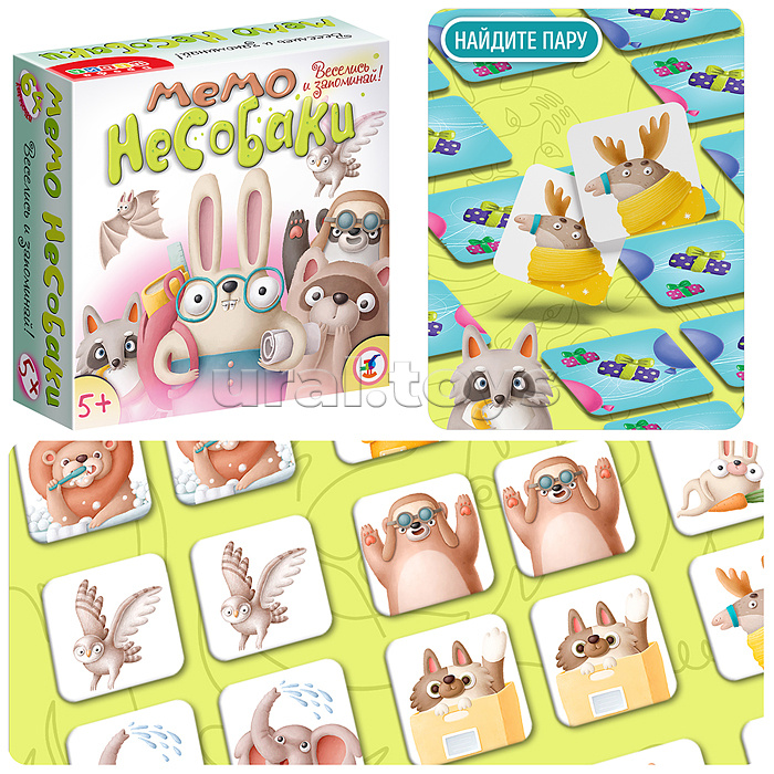 
Мемо. Несобаки