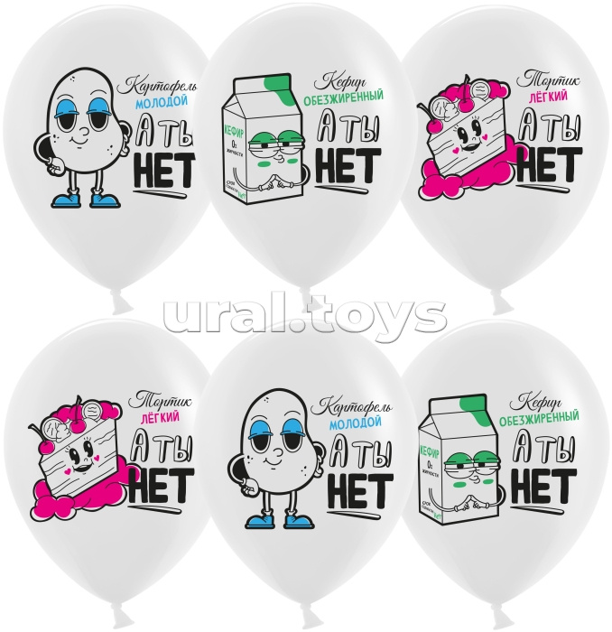 Шар (12''/30 см) А Ты Нет, Белый, пастель, 1 ст, 25 шт.