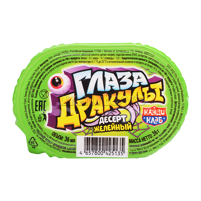Десерт желейный "Глаза Дракулы" 36г*30шт