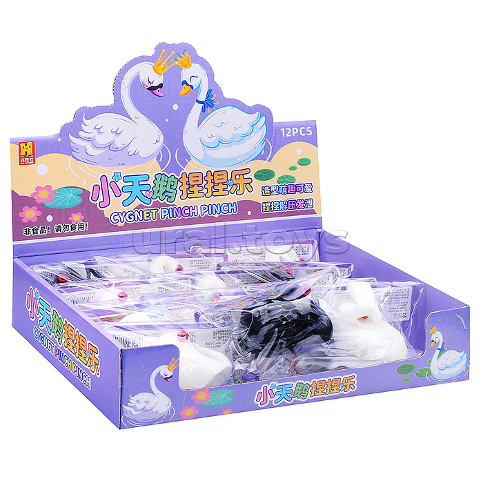 Игрушка -антистресс "Лебедь"