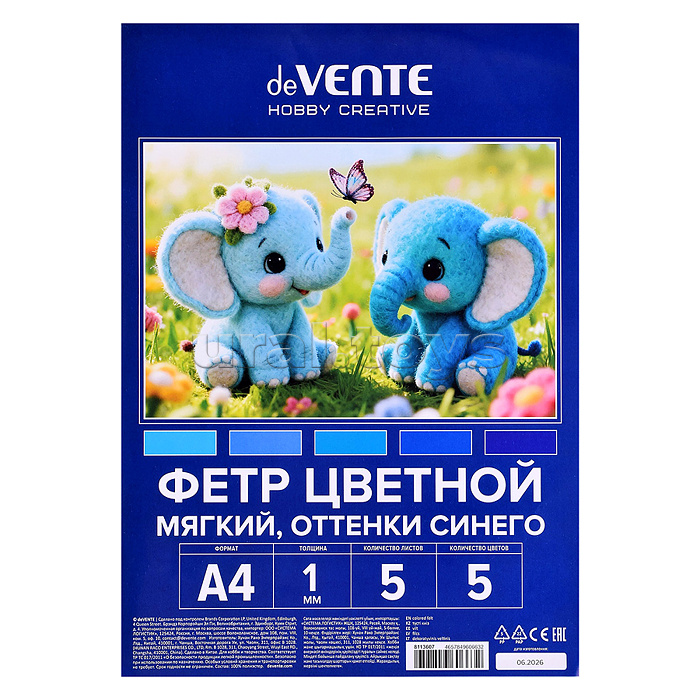 Фетр цветной мягкий A4 "Hobby Creative. Оттенки синего" 5 цв, 5 л, толщина 1 мм, пластиковый пакет с европодвесом