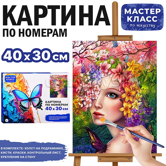 Набор для рисования "Картина по номерам 30х40 см. Мираж" Набор для рисования "Картина по номерам 30х40 см. Мираж"