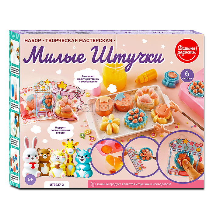 Набор творческая мастерская "Сделай сквиш"