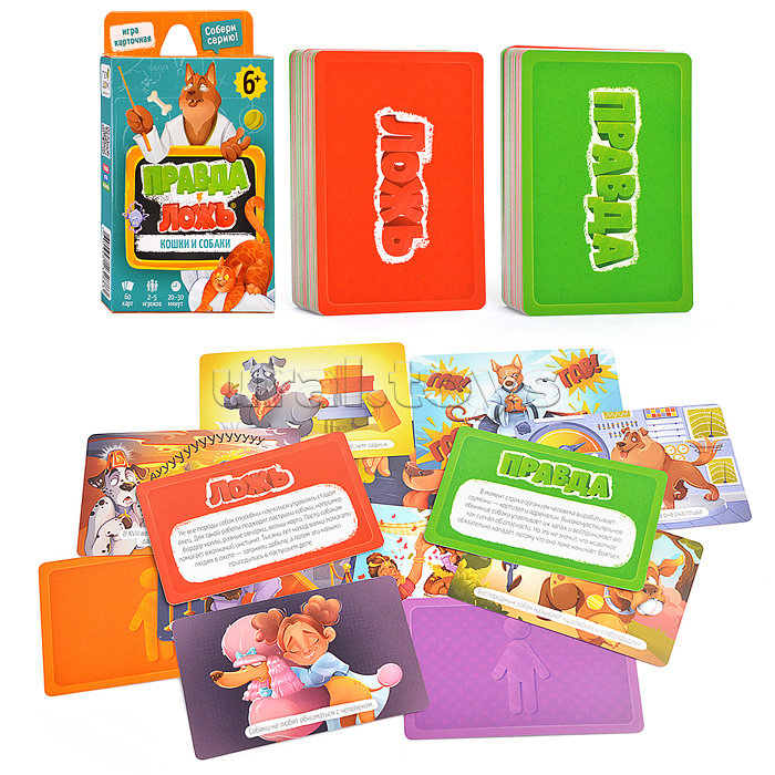 Игра карточная. Серия Правда-ложь. Кошки и собаки. 60 карточек. 8х12 см Игра карточная. Серия Правда-ложь. Кошки и собаки. 60 карточек. 8х12 см