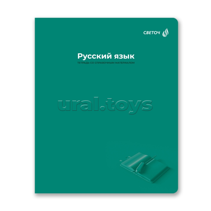 Тетрадь 48л. линия "Капсула знаний" Русский язык, на скобе