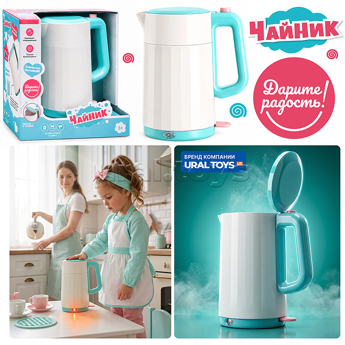 Бытовая техника "Чайник" в коробке