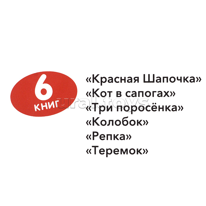 Набор "Коллекция любимых сказок"