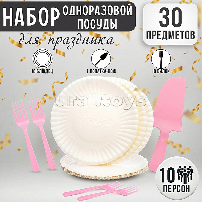 Набор посуды одноразовой "Праздничный" (10 тарелок + 10 вилок + 1 нож)