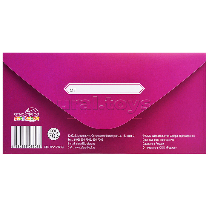 Конверт для денег на склейке "С юбилеем!" (золотая фольга)