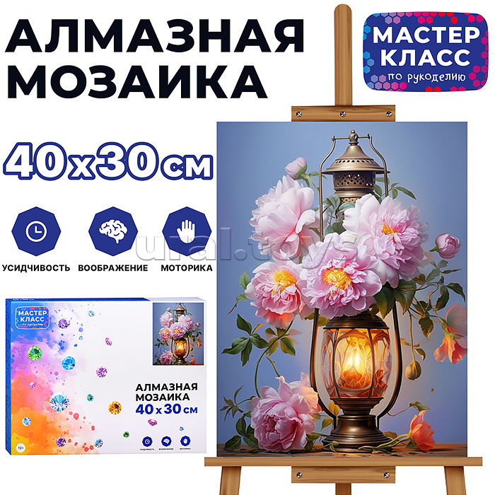 Мозаика алмазная "Пионы" 30*40см.