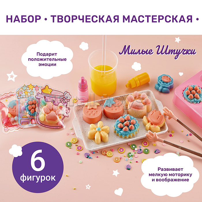 Набор творческая мастерская "Сделай сквиш"