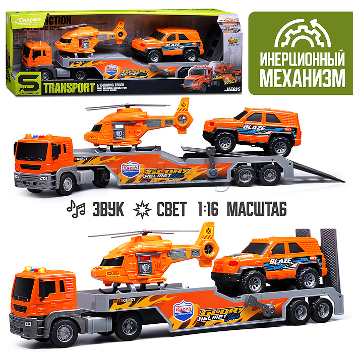 Машина "Автовоз" 1:16 (свет, звук) в коробк