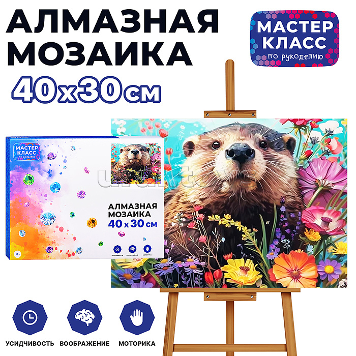 Мозаика алмазная "Капибара в цветах" 30*40см.