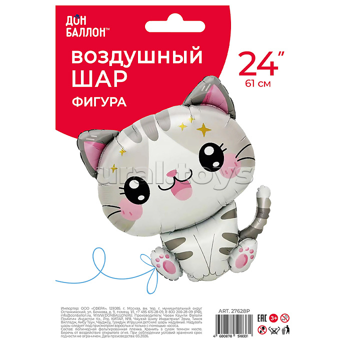 Шар (28''/71 см) Фигура, Милый котенок, 1 шт. в уп.