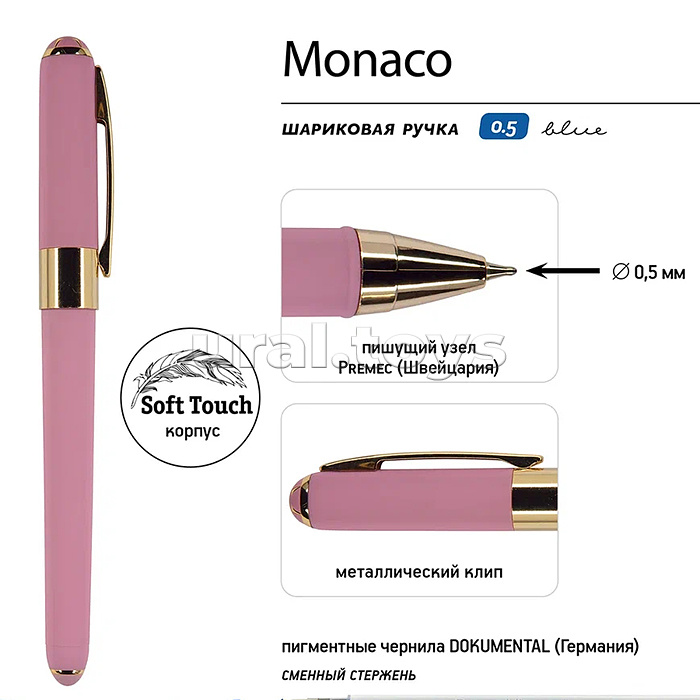 Ручка в футляре "Monaco" шариковая 0.5 мм, синяя (розовый корпус, коричневая коробка)