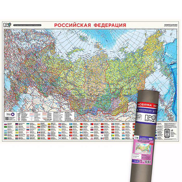 ПРОкарта интерактивная Россия политико-административная 101х69 см, 1:8,2 млн. ламинированная в тубусе