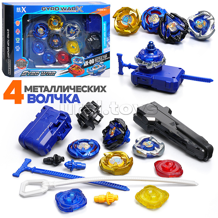 Набор запускалок "Вращающийся мир" в коробке