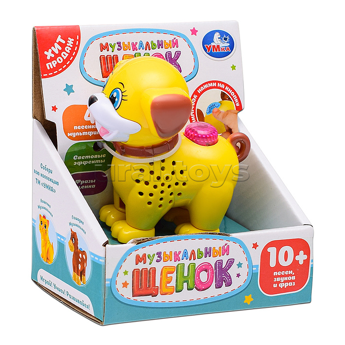 Фигурка Щенок (10 песен, звуков и фраз) в коробке