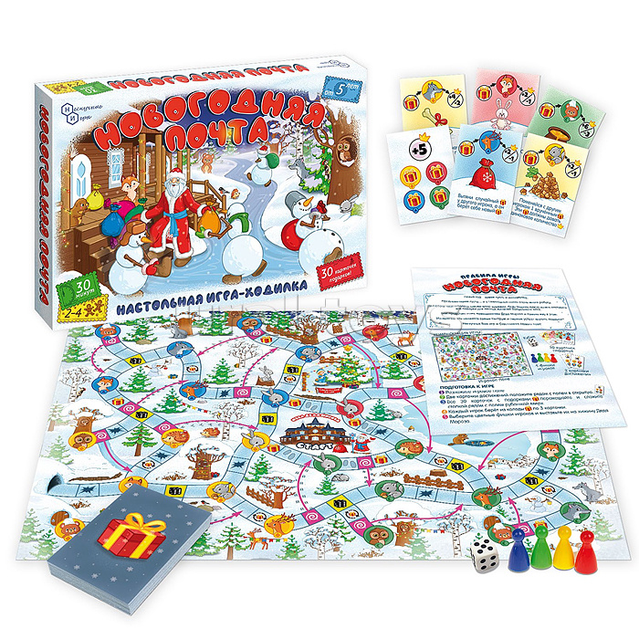 Игра "Новогодняя почта" Игра "Новогодняя почта"