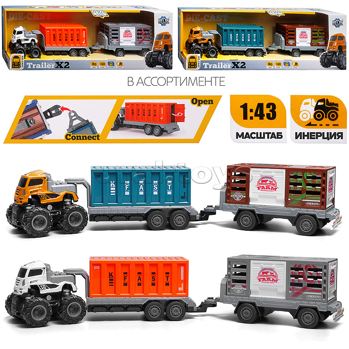 Машина "Двухзвенный прицеп" 1:43 в коробке