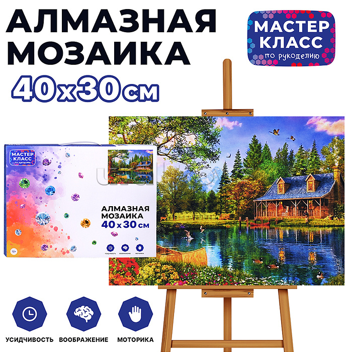 Мозаика алмазная "Домик у берега" 30*40см.