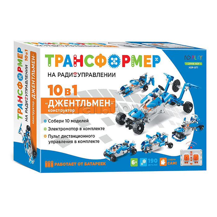 Радиоуправляемый конструктор-трансформер "Джентельмен" 10 в 1