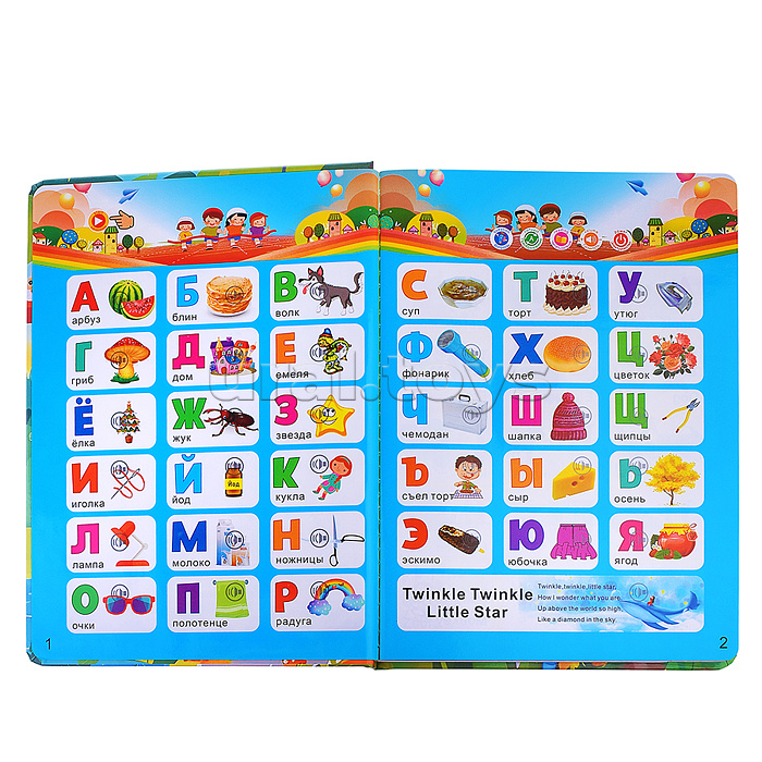 Плакат развивающий "О самых необходимых вещах"