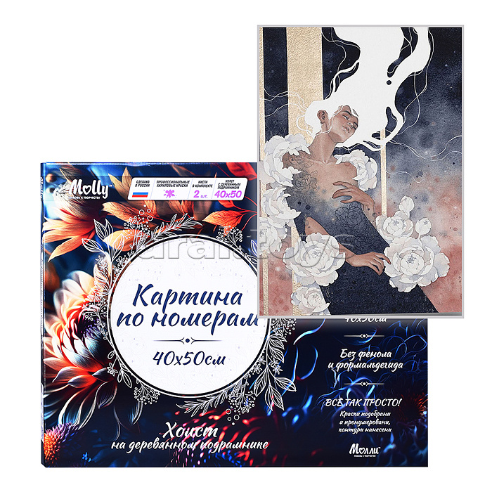 Картина по номерам 40х50 "Внутренняя гармония" (15 цветов)