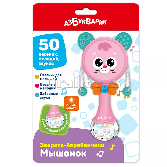 Мышонок (Зверята-барабанчики) Мышонок (Зверята-барабанчики)