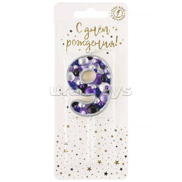 Свеча Цифра, 9 Пузырьки, на шпажке, Сиреневый, Металлик, 4*5,5 + 4 см, 1 шт. с держат.
