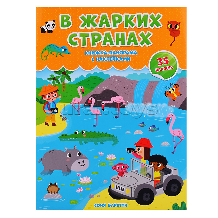 Подарок для малышей. Сундучок игр и развлечений для девочки. 6в1