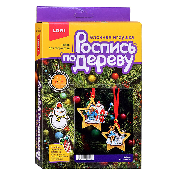 Роспись по дереву.Ёлочная игрушка "Звезды"
