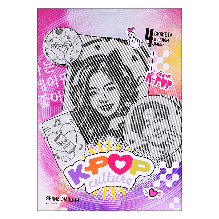 Контурная раскраска-антистресс "Яркие эмоции"