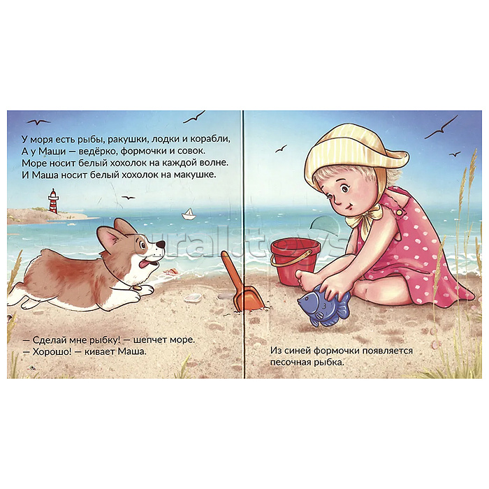 Книжка картонная "Куличики"