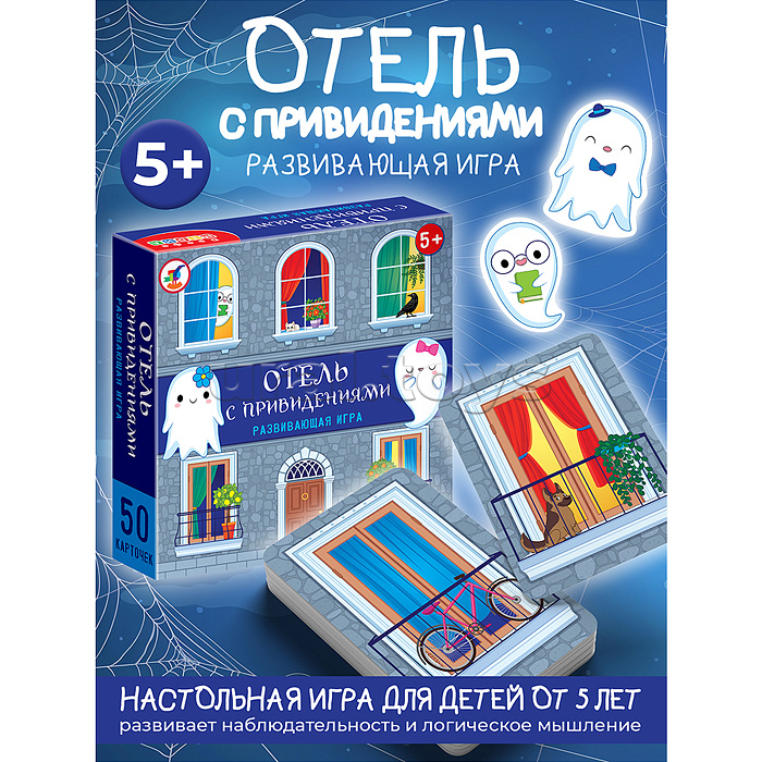 Компакт. Отель с привидениями