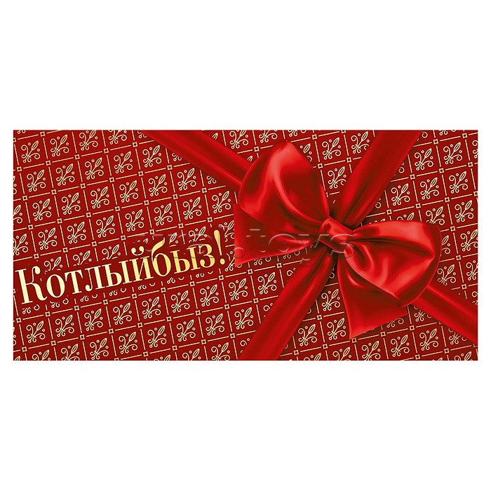 Конверт для денег "Поздравляем!" (татарский язык)