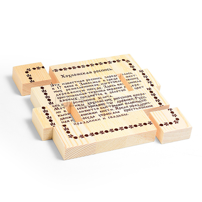 Пазл "Хохлома" 16д.