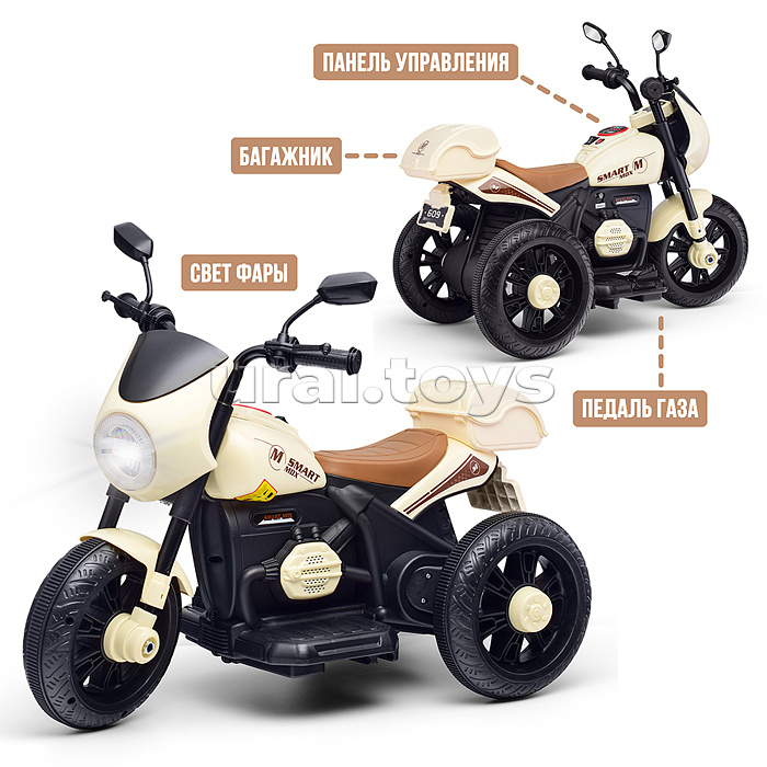 Мотоцикл U014097Y трехколесный (бежевый)