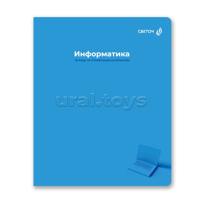 Тетрадь 48л. клетка "Капсула знаний" Информатика, A5 на скобе 60 г/кв.м , белизна 90 %