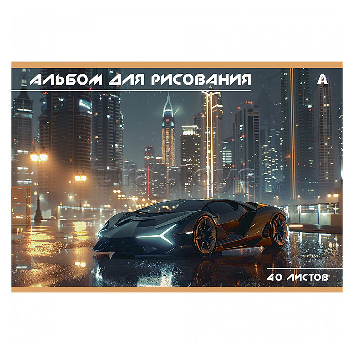 Альбом для рисования А4 40л., Alingar, на скрепке, мелованный картон (стандарт), 100 г/м2, "Авто", 2 дизайна в пленке т/у Альбом для рисования А4 40л., Alingar, на скрепке, мелованный картон (стандарт), 100 г/м2, "Авто", 2 дизайна в пленке т/у